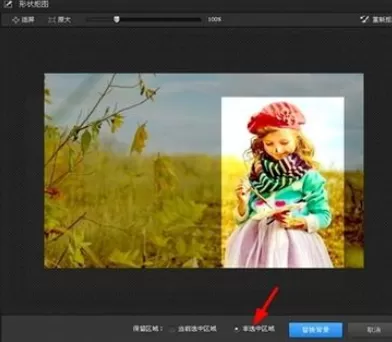使用光影魔术手实行形状抠图的具体操作步骤