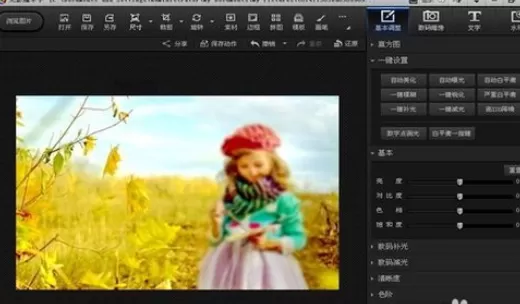 使用光影魔术手实行形状抠图的具体操作步骤