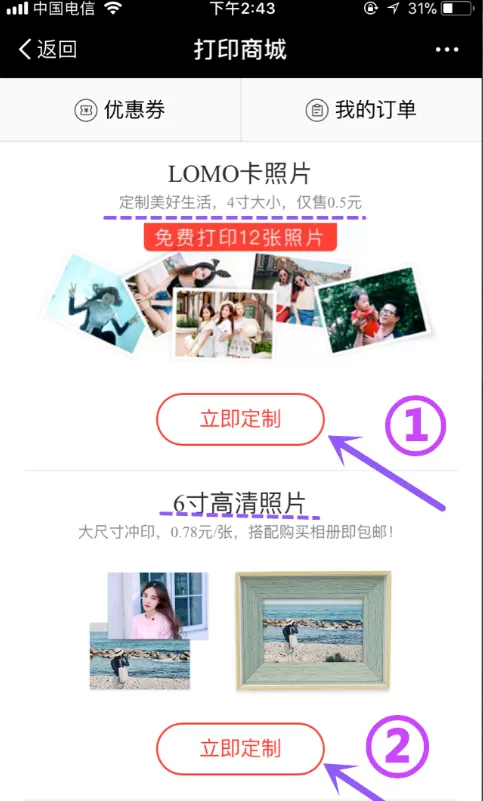 支付宝APP中在线打印照片的具体操作方法介绍