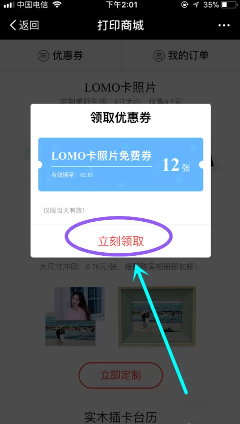 支付宝APP中在线打印照片的具体操作方法介绍