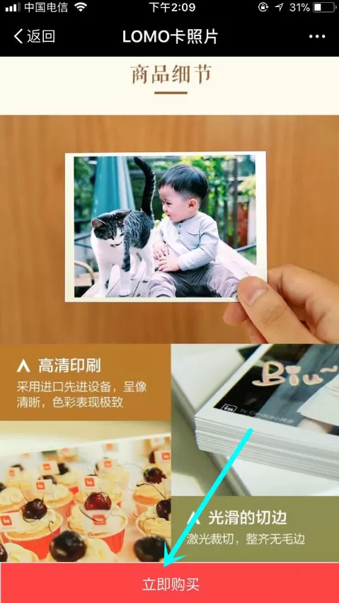 支付宝APP中在线打印照片的具体操作方法介绍