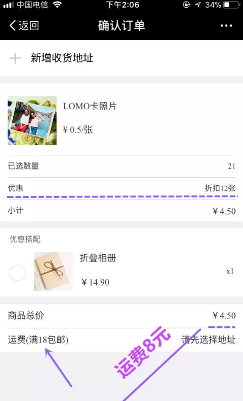 支付宝APP中在线打印照片的具体操作方法介绍