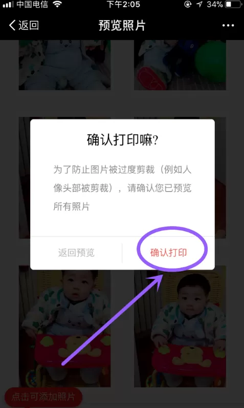 支付宝APP中在线打印照片的具体操作方法介绍