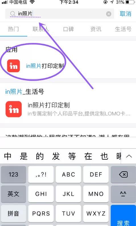 支付宝APP中在线打印照片的具体操作方法介绍