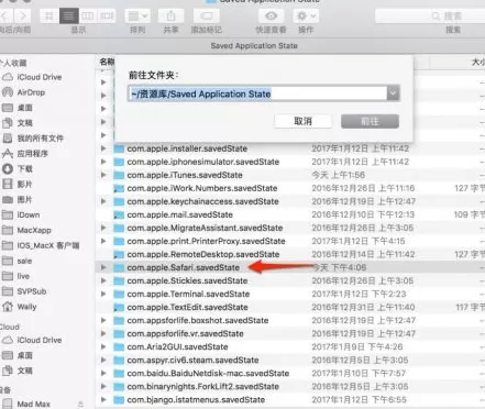 Safari无法正常关闭的解决方法介绍