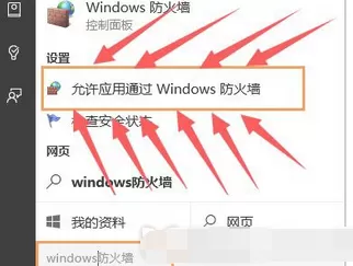 在win10系统中提示lol安全组件加载失败的解决方法