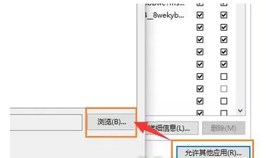 在win10系统中提示lol安全组件加载失败的解决方法
