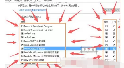 在win10系统中提示lol安全组件加载失败的解决方法
