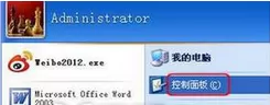 win7系统冰点还原的卸载方法介绍