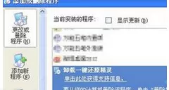 win7系统冰点还原的卸载方法介绍