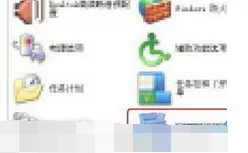 win7系统冰点还原的卸载方法介绍