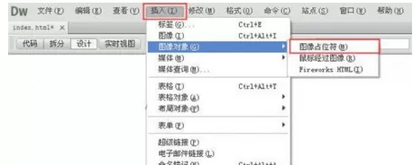 在Dreamweaver中插入占位符的具体方法介绍