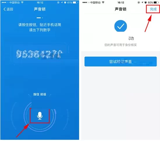 在手机支付宝中设置声音锁的具体操作