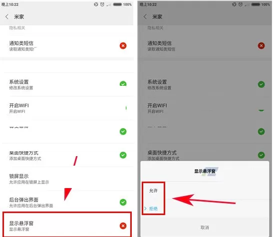 小米6手机中怎样设置应用权限管理?