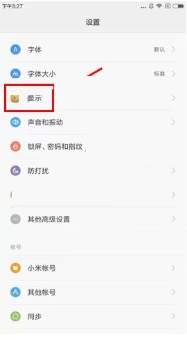 在小米6手机中打开护眼模式的具体操作