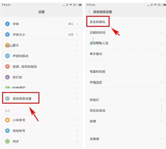 在小米6手机中开启未知来源项目的方法