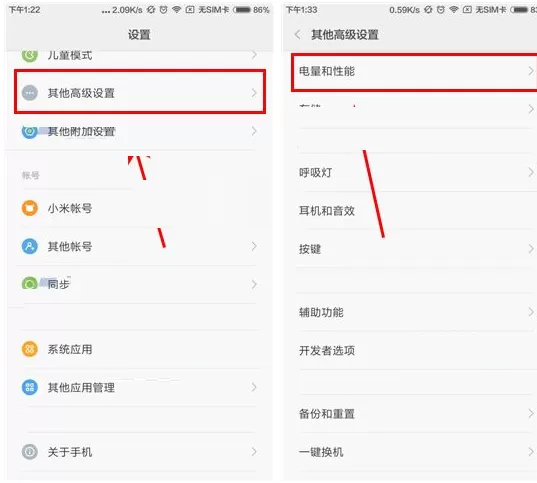 在小米6手机中设置定时开关机教程