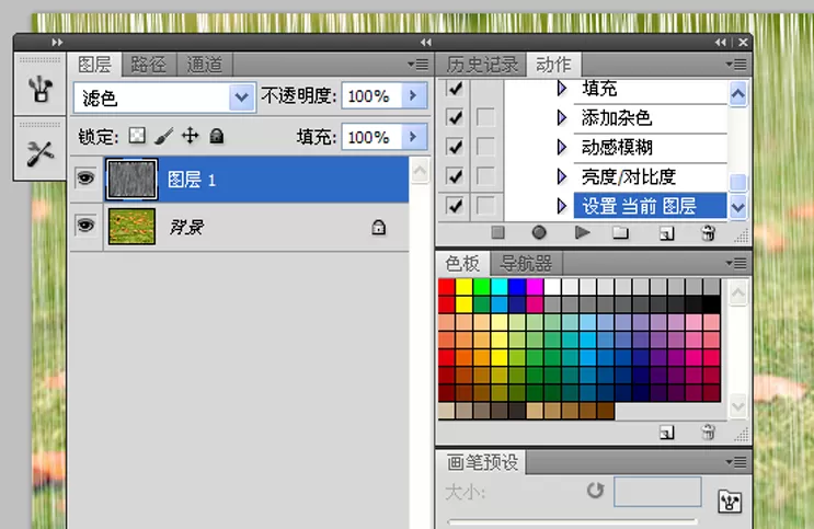 使用Photoshop软件打造下雨动画效果教程