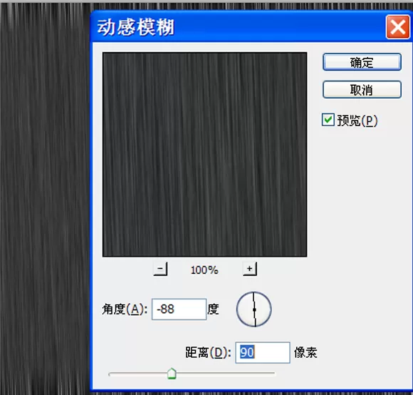 使用Photoshop软件打造下雨动画效果教程