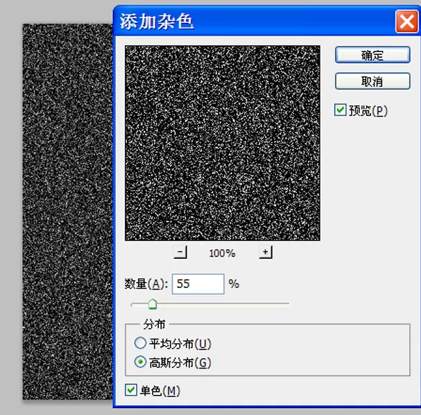 使用Photoshop软件打造下雨动画效果教程