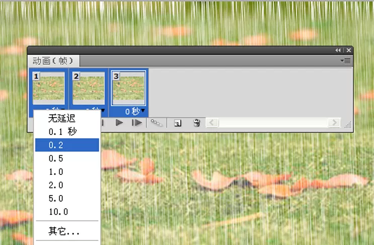 使用Photoshop软件打造下雨动画效果教程
