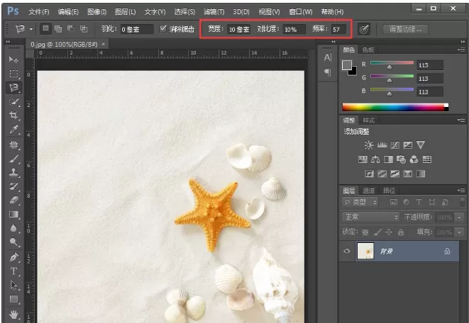 在photoshop软件中使用磁性套索工具教程