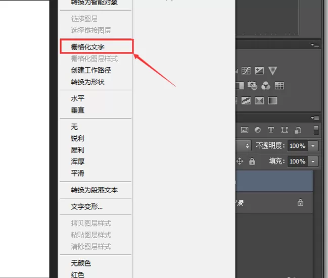 利用Photoshop软件使文字呈现两种颜色的图文教程