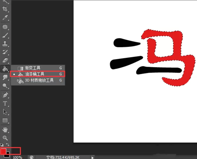 利用Photoshop软件使文字呈现两种颜色的图文教程