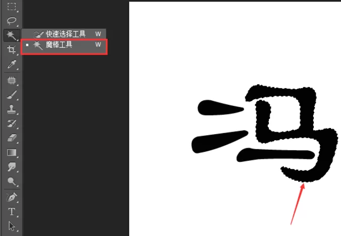 利用Photoshop软件使文字呈现两种颜色的图文教程
