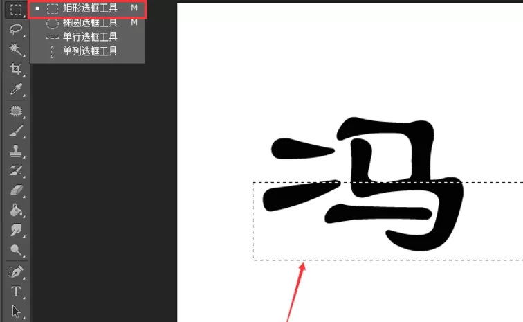 利用Photoshop软件使文字呈现两种颜色的图文教程