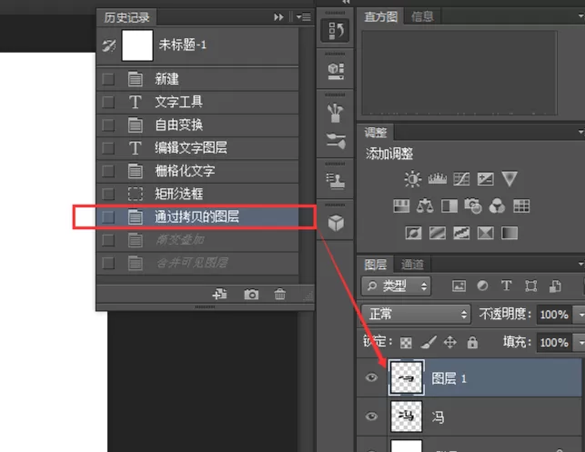 利用Photoshop软件使文字呈现两种颜色的图文教程