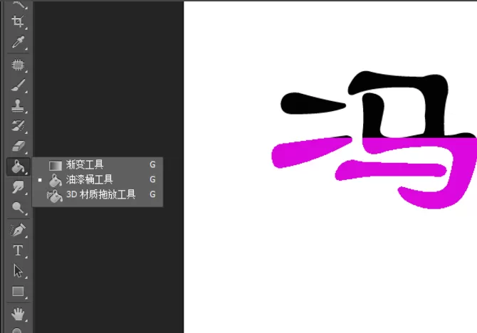 利用Photoshop软件使文字呈现两种颜色的图文教程