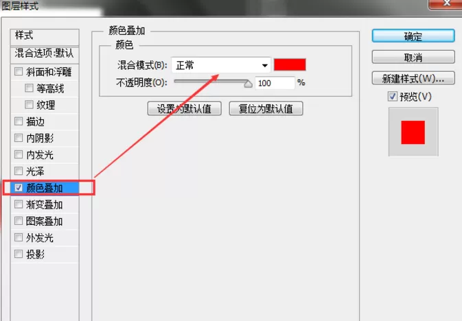 利用Photoshop软件使文字呈现两种颜色的图文教程