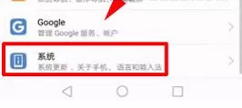华为荣耀V10开启开发者选项的具体操作