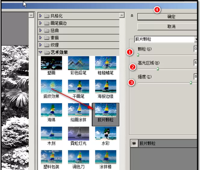 使用PS打造雪景效果图片的具体操作