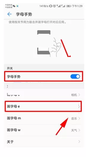 华为Nova2s开启手势控制的具体操作