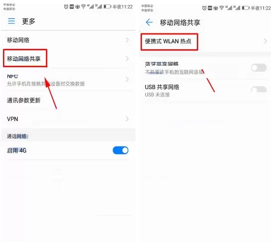华为Nova2s手机中怎样设置流量分享限制?