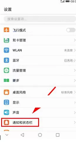 华为Nova2s手机打开指示灯提醒的图文教程