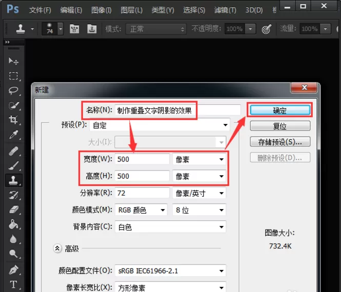 使用PS制作重叠文字阴影效果的图文教程