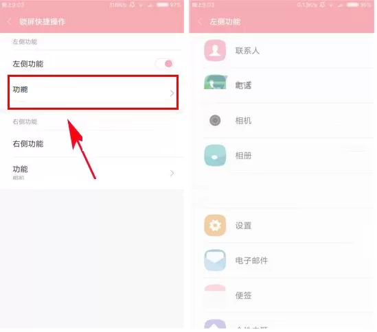 小米6手机设置锁屏快捷操作的方法