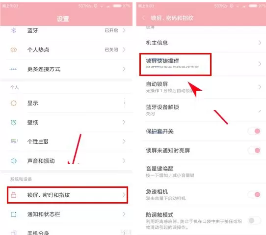 小米6手机设置锁屏快捷操作的方法