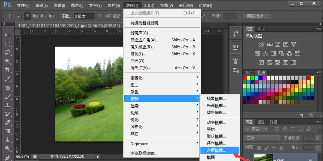 在PS中使用模糊处理功能的图文教程