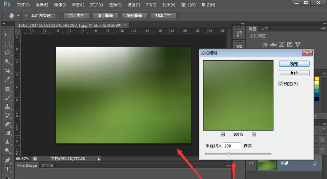 在PS中使用模糊处理功能的图文教程