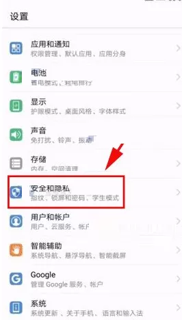 在华为Nova2s中提高定位精准度的具体操作