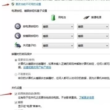 轻松面对win10正式版点击关机后自动重启的方法介绍