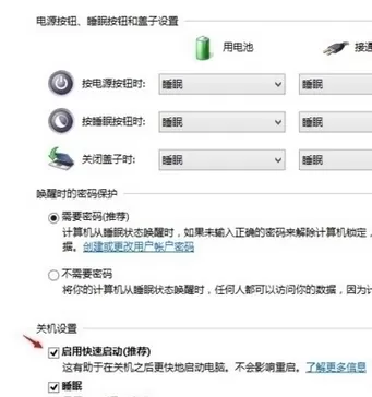 轻松面对win10正式版点击关机后自动重启的方法介绍
