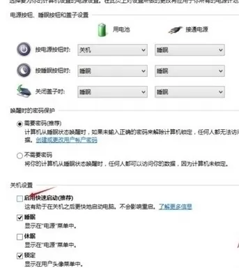 轻松面对win10正式版点击关机后自动重启的方法介绍