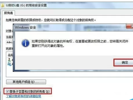 u盘权限的设置方法介绍