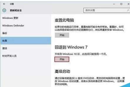 win10系统升级后电脑老是死机的解决方法介绍