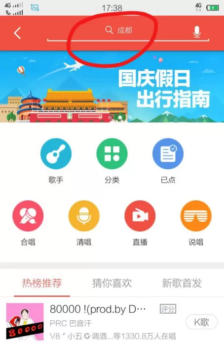 在全民k歌APP中发布歌曲的具体操作